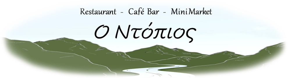 Ο Ντόπιος